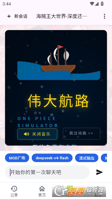 树梦AI互动小说 树梦AI互动小说