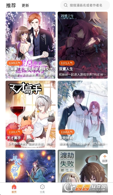 godacomic漫画app安卓版 godacomic漫画app安卓版
