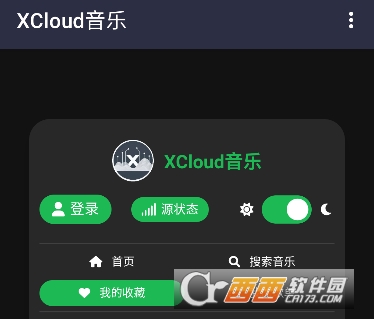 XCloud音乐app安卓版 XCloud音乐app安卓版