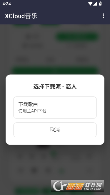 XCloud音乐app安卓版 XCloud音乐app安卓版