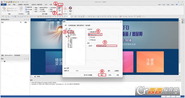 Midas NFX 2023中文激活版 17772577062050809.png