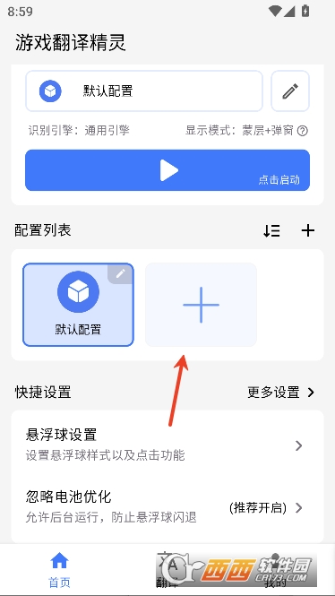 游戏翻译精灵app官方版 游戏翻译精灵app官方版