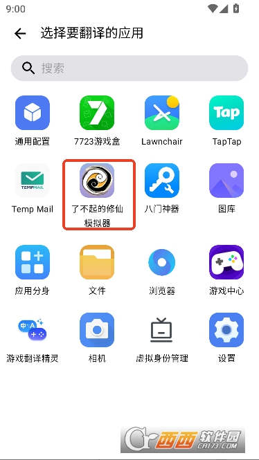游戏翻译精灵app官方版 游戏翻译精灵app官方版