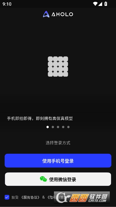 Aholo3D官方版 Aholo3D官方版