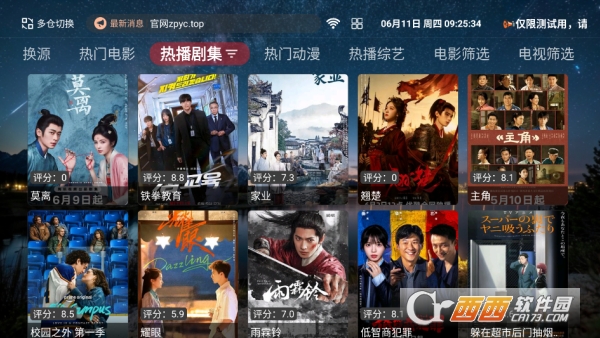 港澳影视TV版永久免费版 港澳影视TV版永久免费版