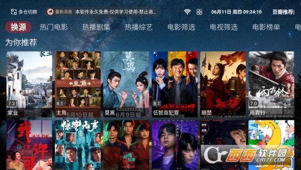港澳影视TV版永久免费版 港澳影视TV版永久免费版