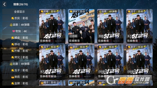 港澳影视TV版永久免费版 港澳影视TV版永久免费版