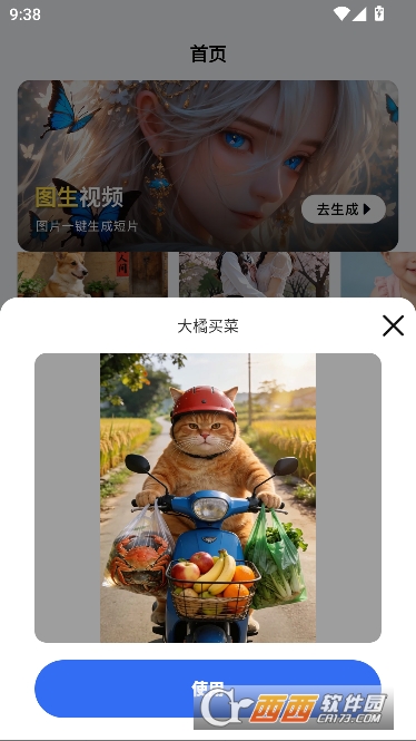 特效助手app精选版 特效助手app精选版