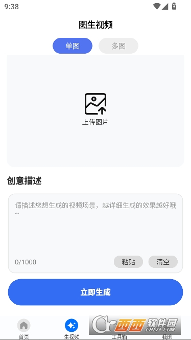 特效助手app精选版 特效助手app精选版