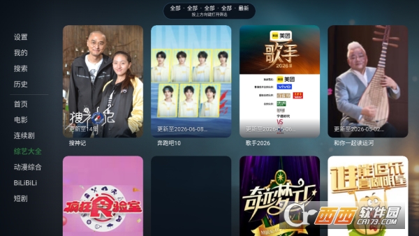 再现影视app永久VIP版 再现影视app永久VIP版