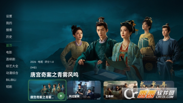 再现影视app永久VIP版 再现影视app永久VIP版