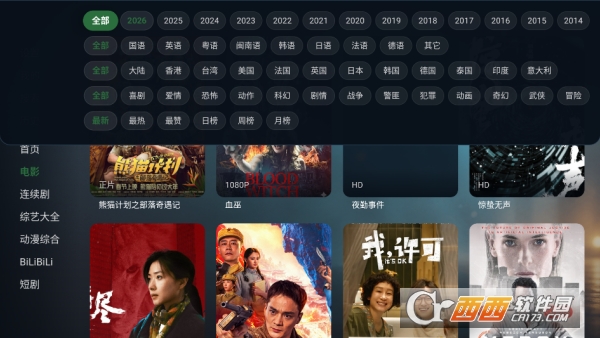 再现影视app永久VIP版 再现影视app永久VIP版