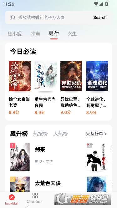 畅听小说app免费无广版 畅听小说app免费无广版