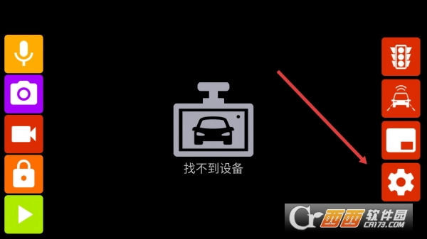 UcarDvr车机记录仪 17799535792296491.png