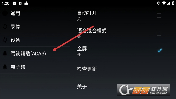 UcarDvr车机记录仪 17799535718067472.png