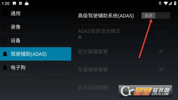 UcarDvr车机记录仪 17799536001878598.png