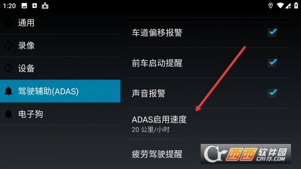 UcarDvr车机记录仪 17799535936499723 (1).png