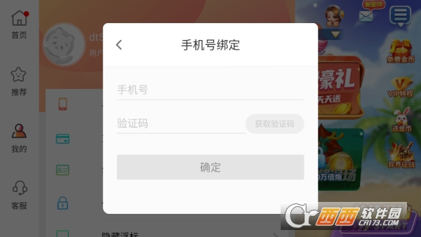 名门捕鱼抢先测试服 名门捕鱼抢先测试服