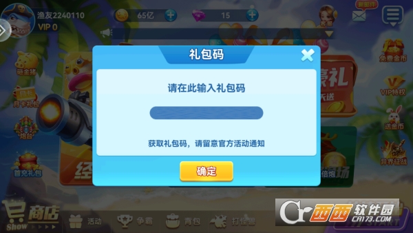 名门捕鱼2026官方手游全新版本 名门捕鱼2026官方手游全新版本