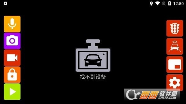 ucardvr高清行车记录仪最新版 ucardvr高清行车记录仪最新版