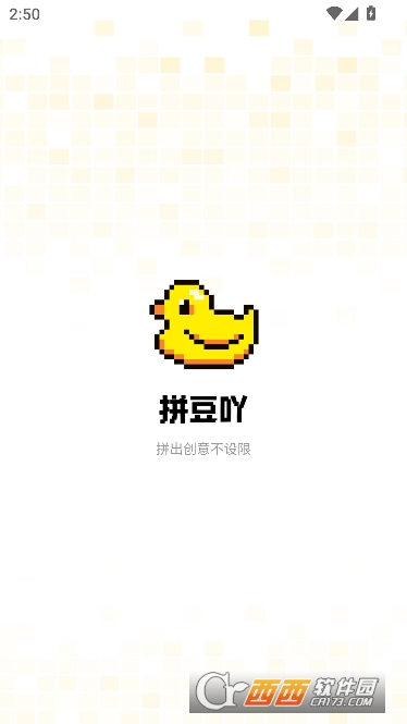拼豆吖app官方最新版 拼豆吖app官方最新版