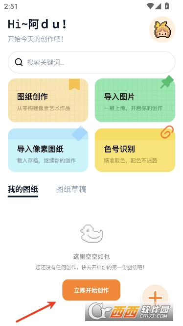 拼豆吖app官方最新版 拼豆吖app官方最新版