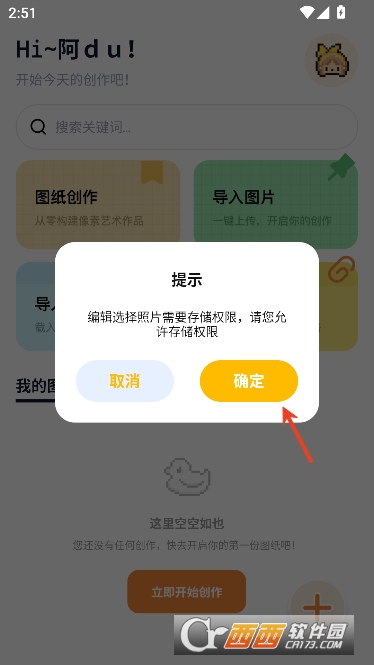 拼豆吖app官方最新版 拼豆吖app官方最新版