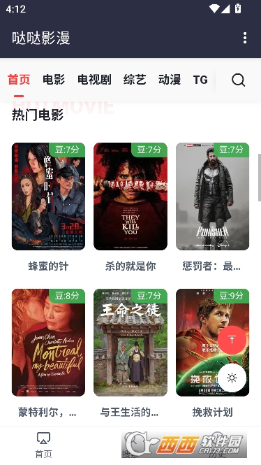 哒哒影漫 哒哒影漫