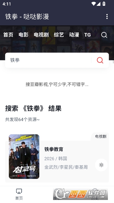 哒哒影漫app纯净免费版 哒哒影漫app纯净免费版