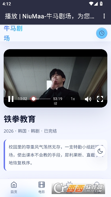 哒哒影漫app纯净免费版 哒哒影漫app纯净免费版