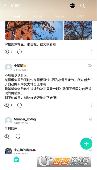CO.BENX.WEVERSE官方粉丝社区 CO.BENX.WEVERSE官方粉丝社区