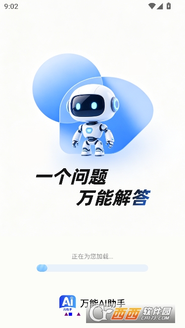 万能AI助手最新版 万能AI助手最新版