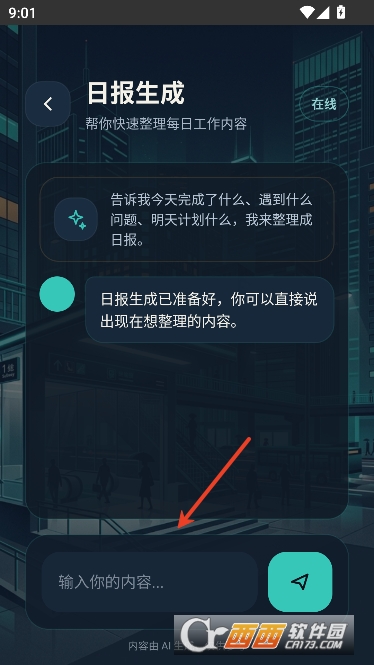 万能AI助手最新版 万能AI助手最新版