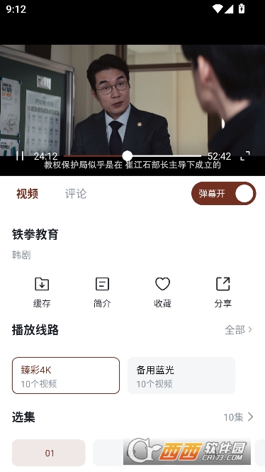 山楂影视app纯净免费版 山楂影视app纯净免费版