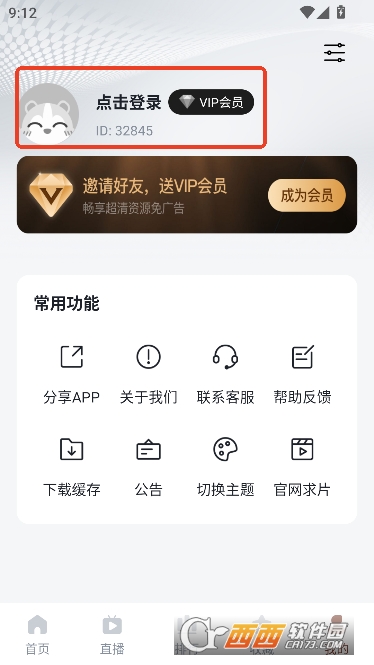 山楂影视app纯净免费版 山楂影视app纯净免费版