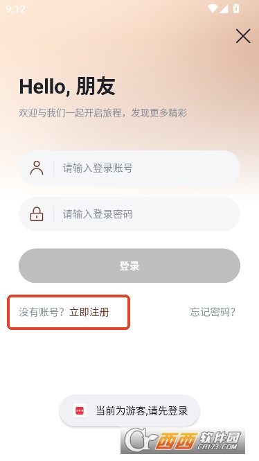 山楂影视app纯净免费版 山楂影视app纯净免费版