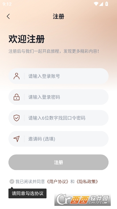 山楂影视app纯净免费版 山楂影视app纯净免费版