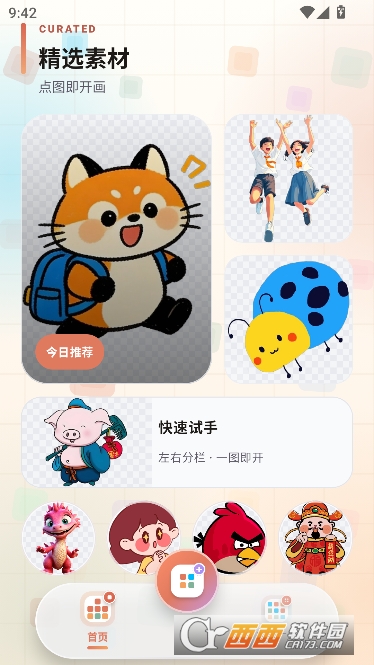 拼豆艺术app官方版 拼豆艺术app官方版