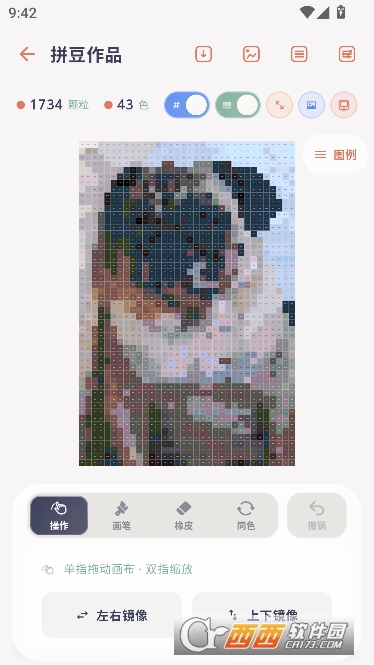 拼豆艺术app官方版 拼豆艺术app官方版