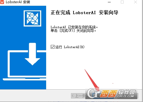 LobsterAI官方版(网易有道龙虾ai应用) 17731926315559705.png