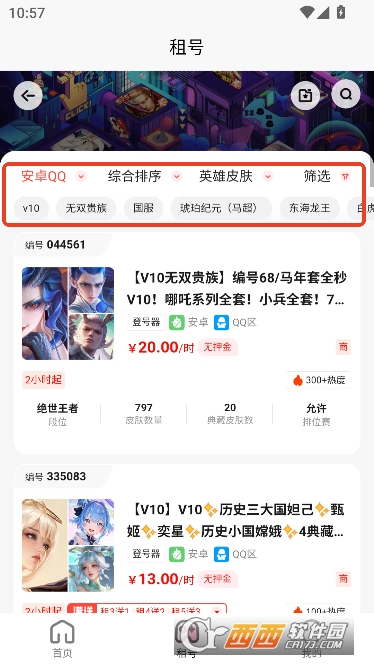优米租号app最新版本 优米租号app最新版本