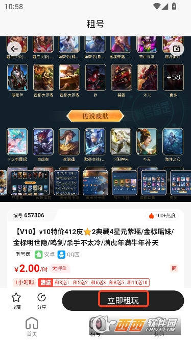 优米租号app最新版本 优米租号app最新版本