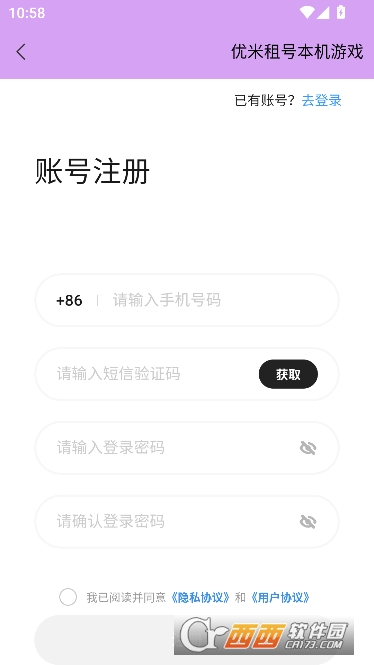优米租号app最新版本 优米租号app最新版本