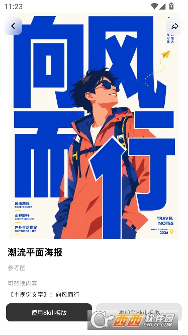 图叙AI官方正版 图叙AI官方正版