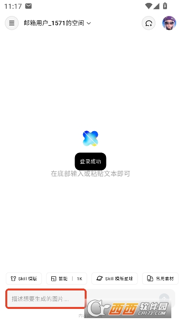 图叙AI官方正版 图叙AI官方正版