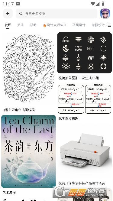 图叙AI官方正版 图叙AI官方正版