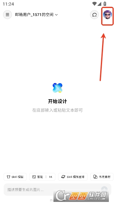 图叙AI官方正版 图叙AI官方正版