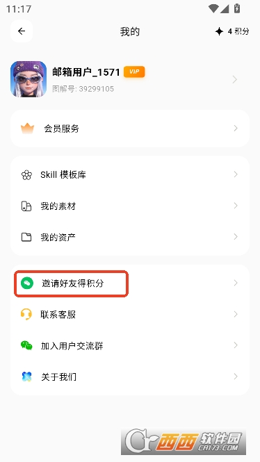 图叙AI官方正版 图叙AI官方正版