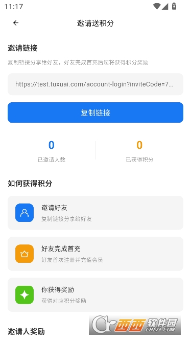 图叙AI官方正版 图叙AI官方正版