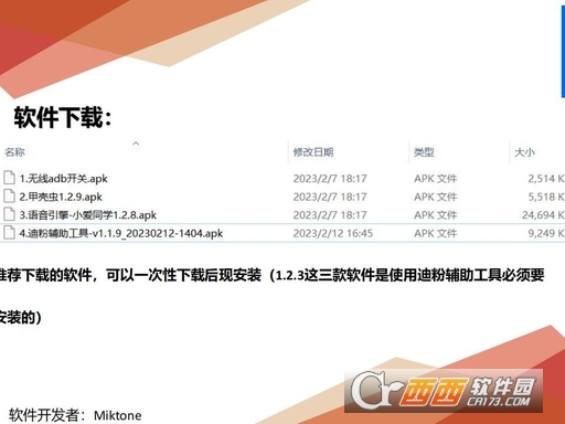 小迪桌面车机版下载免费 65736be821e91863e3e0f0084a8134fe~tplv-a9rns2rl98-pc_smart_face_crop-v1_512_384.jpg